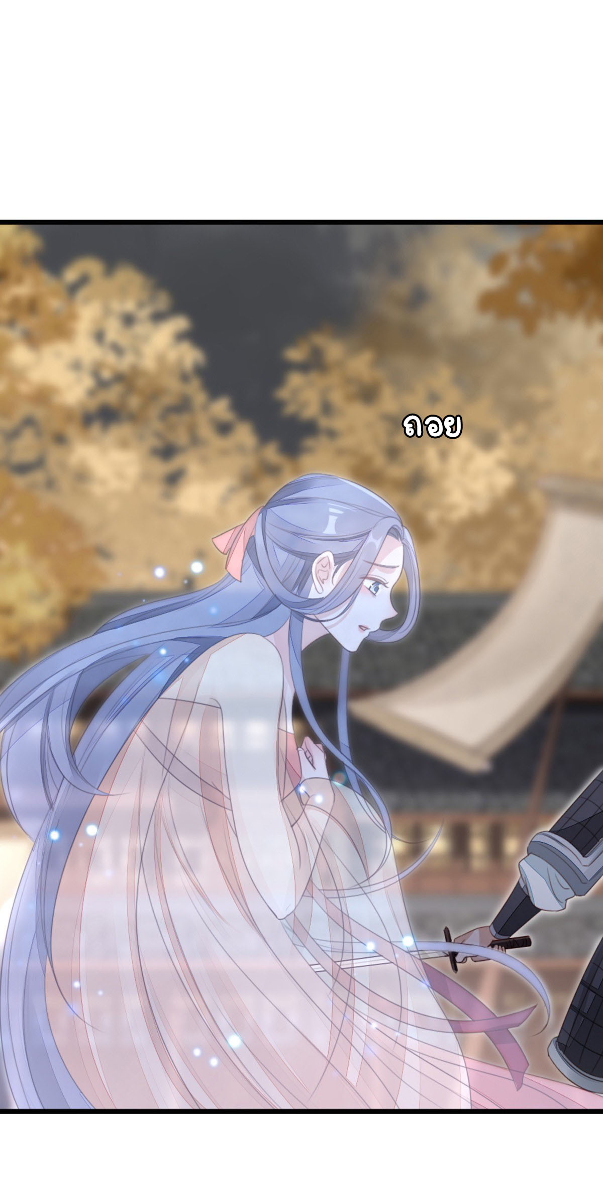 ระบบเปลี่ยนชะตายัยตัวร้าย ตอนที่ 62 หน้า 4