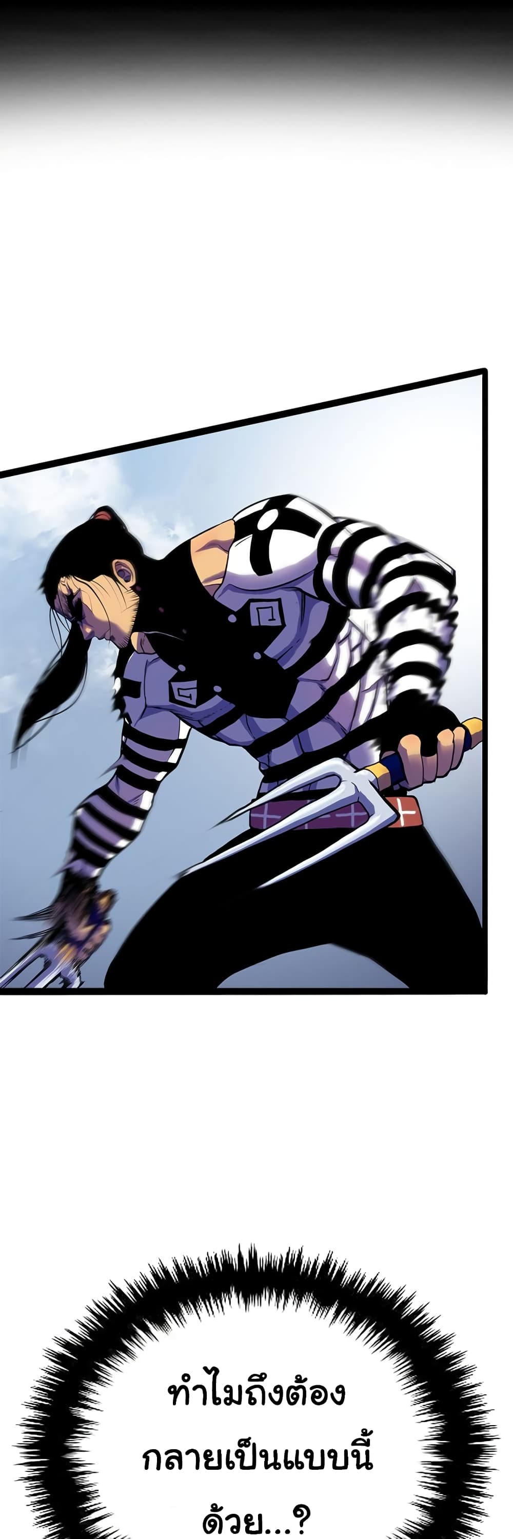 เกมพระเจ้า ตอนที่ 2 หน้า 15