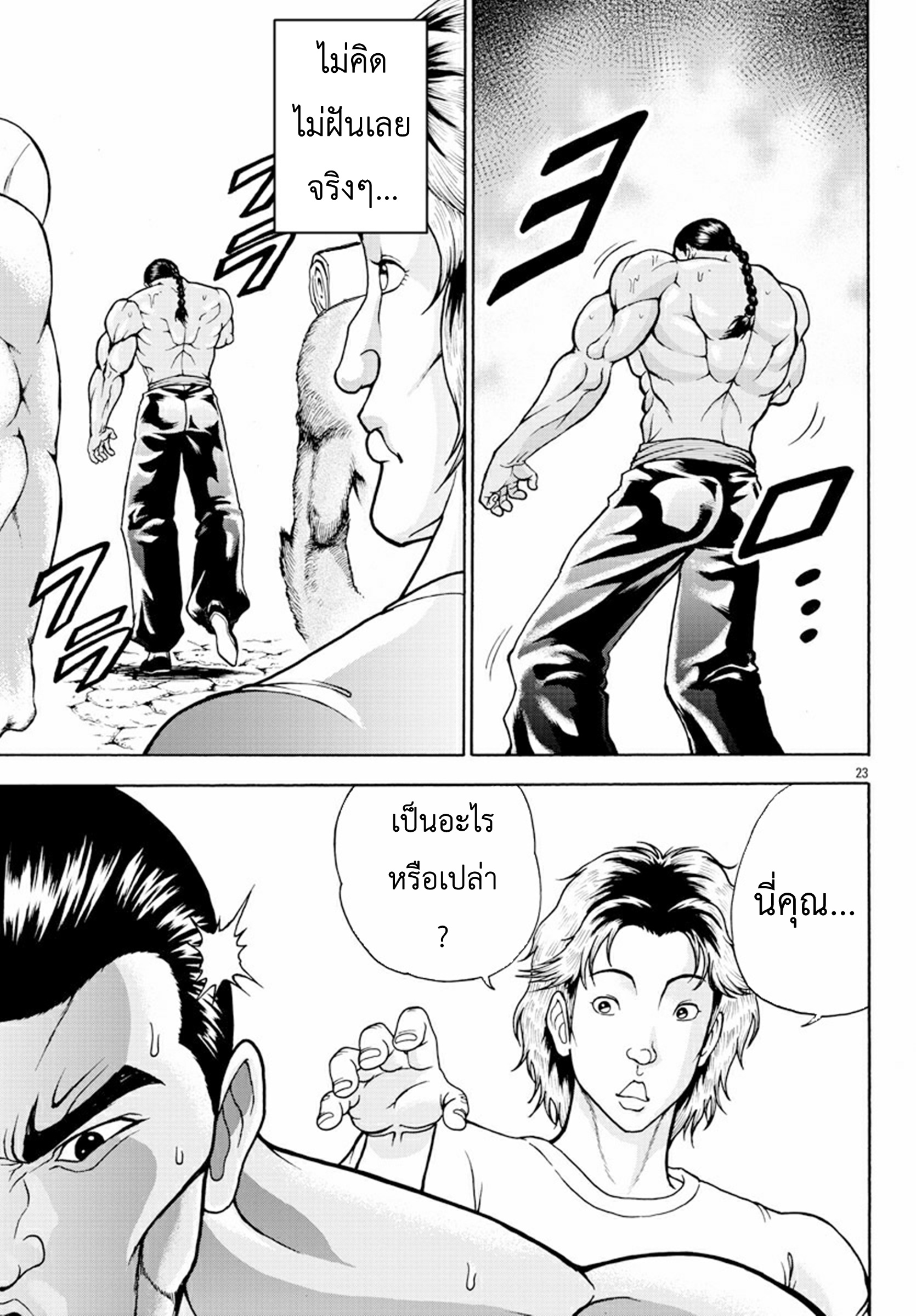 Baki Gaiden: Retsu Kaiou wa Isekai Tensei Shitemo Ikkou ni Kamawan ตอนที่ 2 หน้า 22