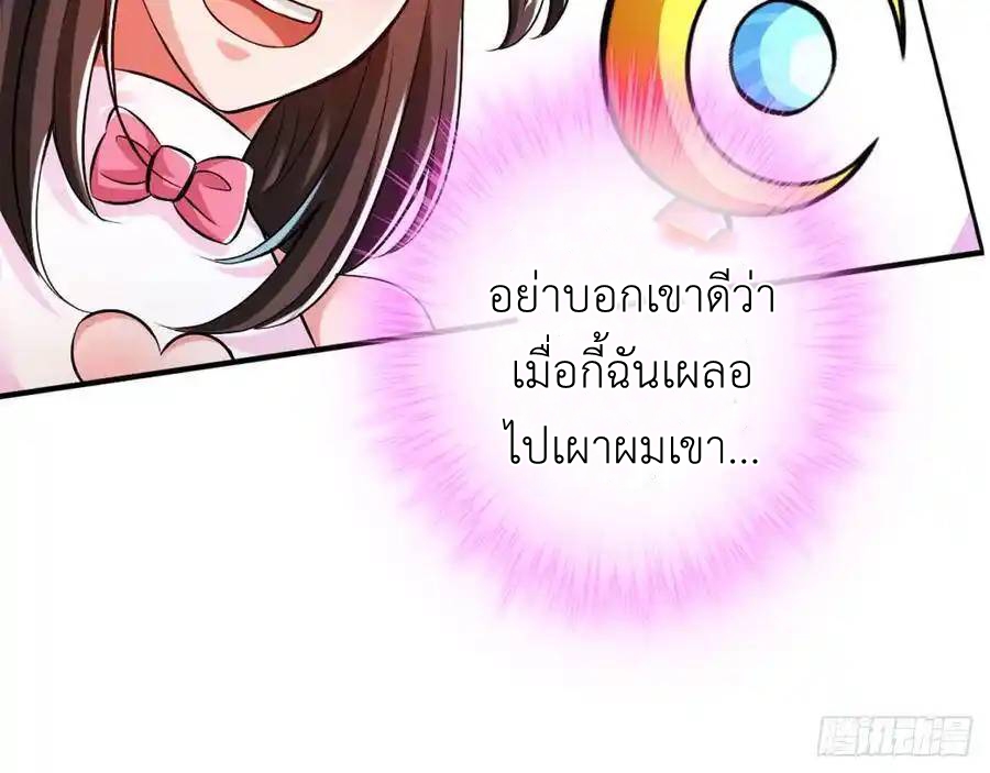 The Strongest Death System ตอนที่ 26 หน้า 66