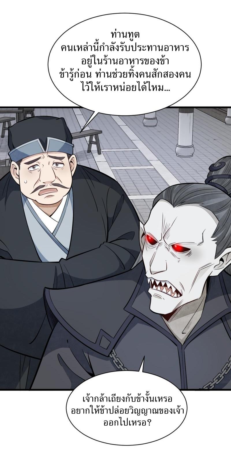 Lan Ke Qi Yuan ตอนที่ 169 หน้า 39