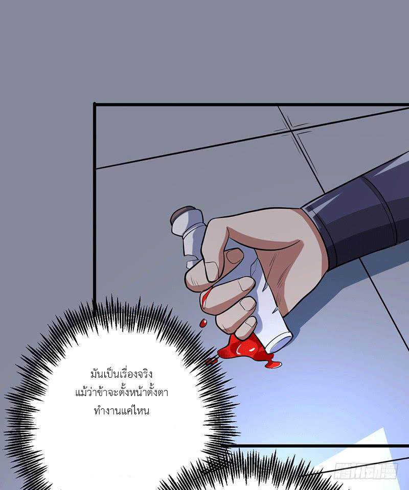 Peerless Scripture of Chaos ตอนที่ 1 หน้า 41