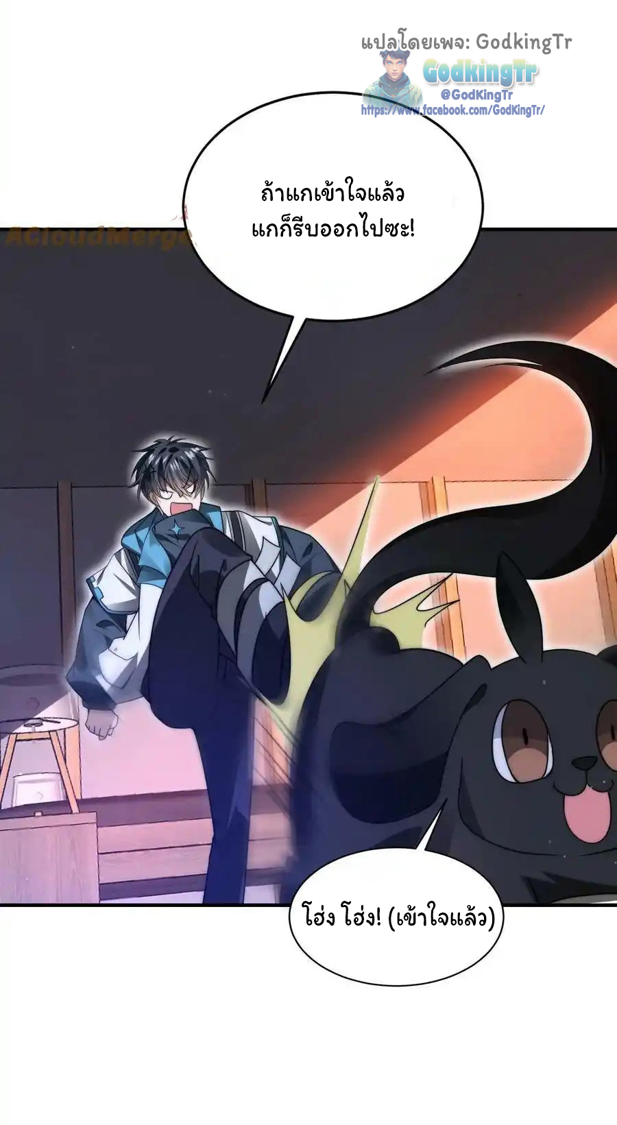 ระบบห้วงมิติกับการกักตุนเนื้อหมู 1 หมื่นตันก่อนวันสิ้นโลก ตอนที่ 95 หน้า 22