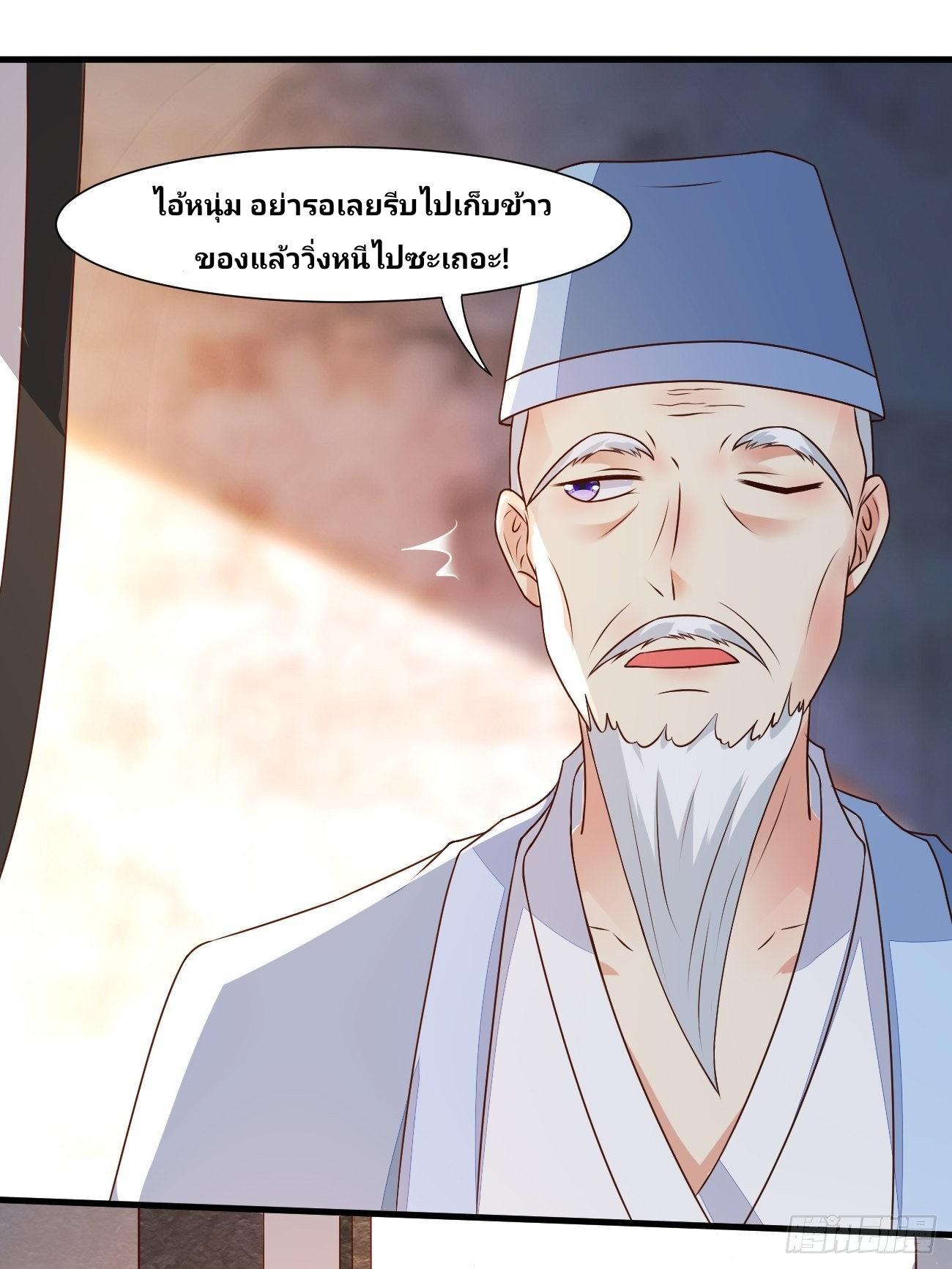 ฉันสุ่มตัวตนใหม่ทุกสัปดาห์ ตอนที่ 29 หน้า 25