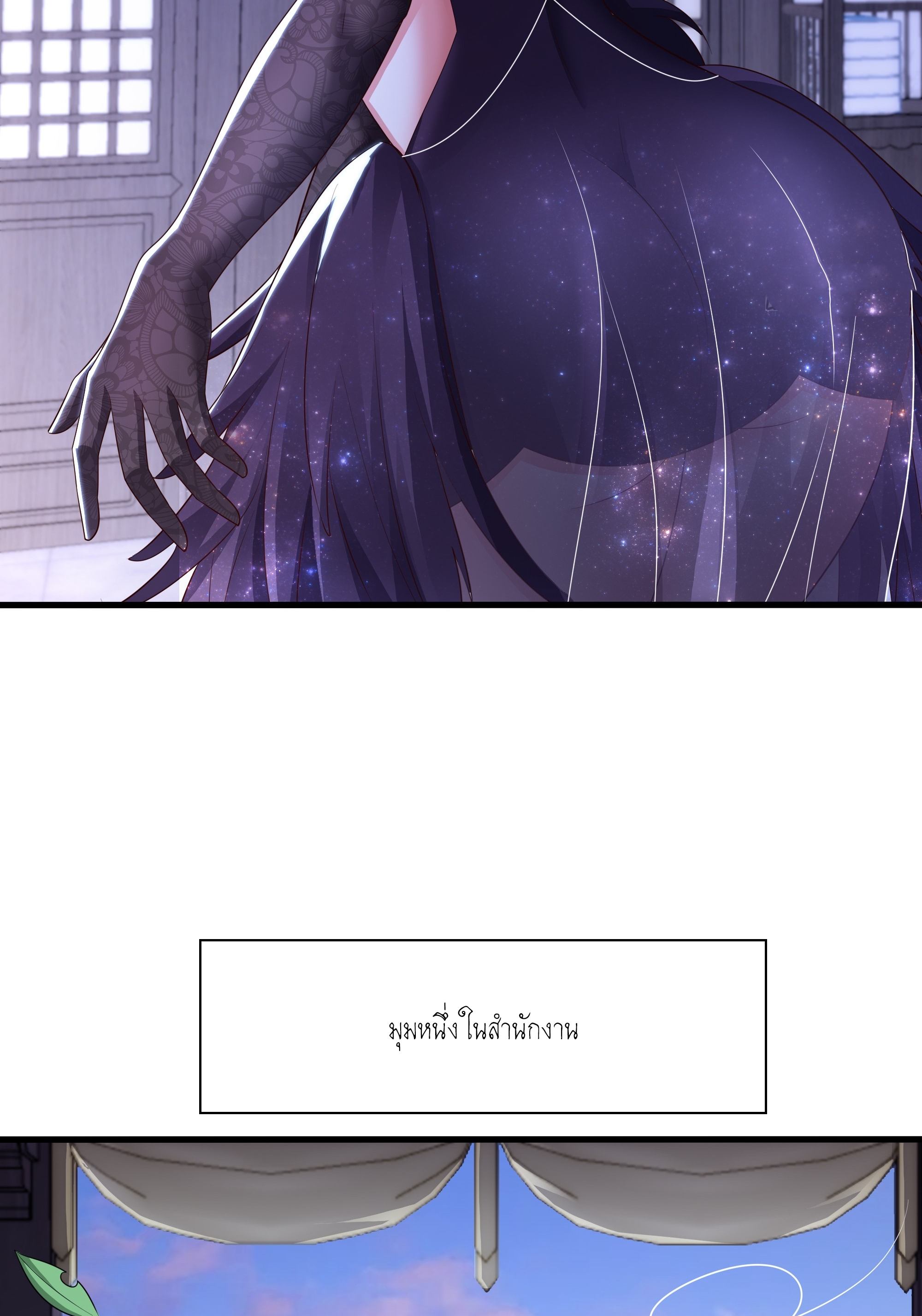 ตายในเกม เกิดใหม่ในร่างราชาปีศาจ ตอนที่ 80 หน้า 15