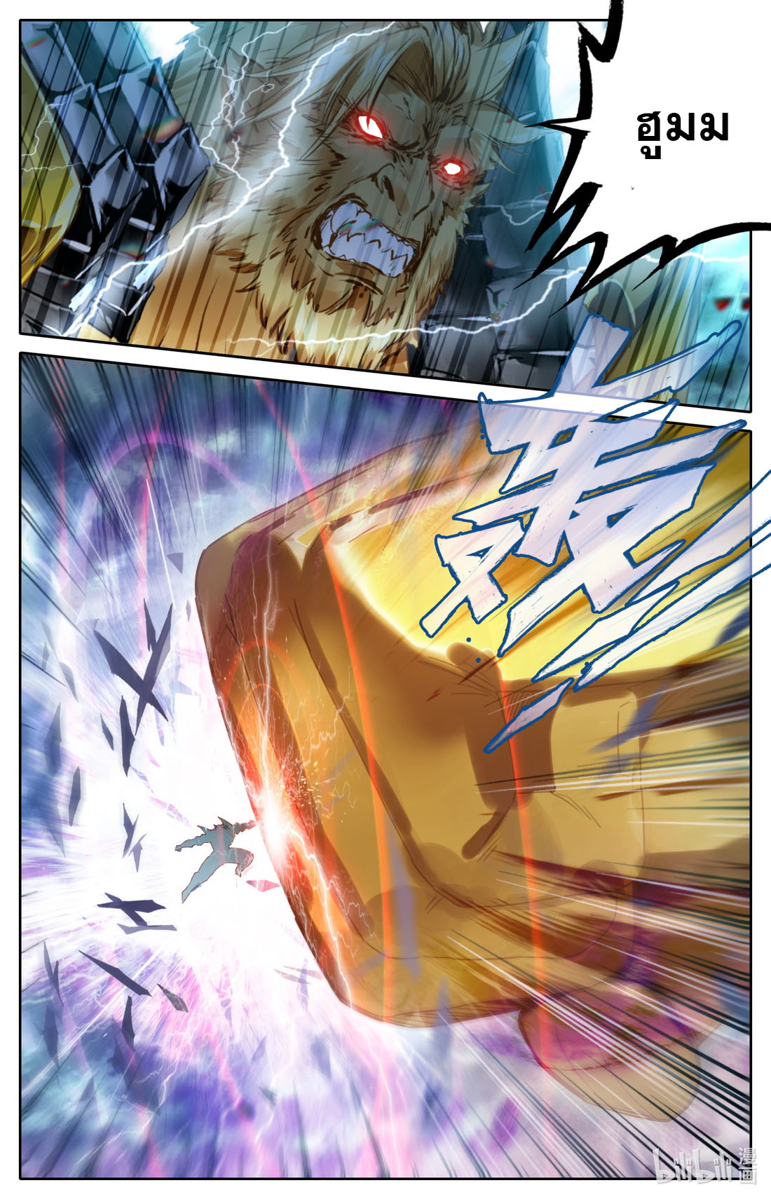 คัมภีร์วิถีเซียน (จบ) ตอนที่ 77 หน้า 6