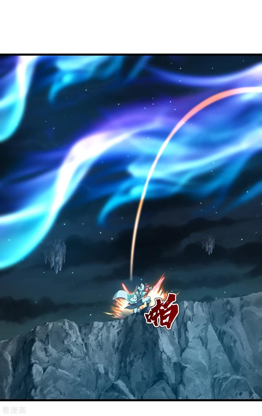 เทพอสูรสยบฟ้า ตอนที่ 102 หน้า 7