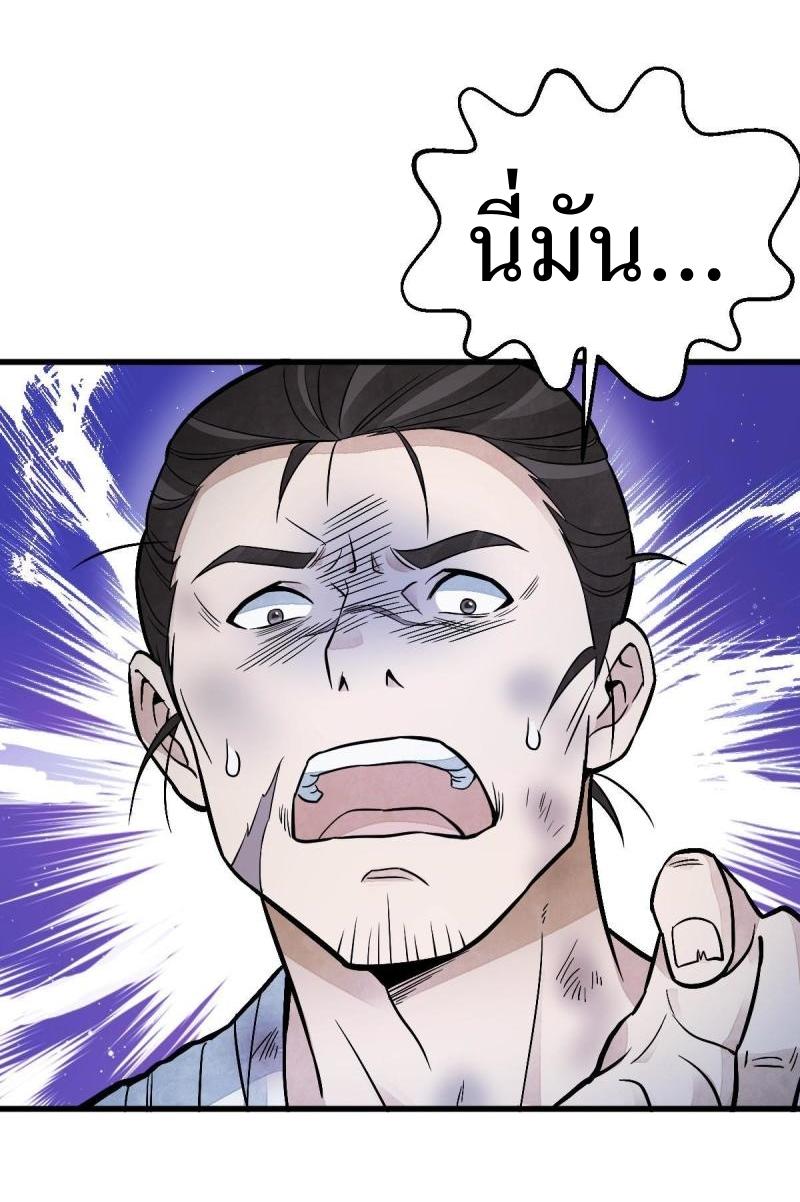 Lan Ke Qi Yuan ตอนที่ 157 หน้า 42