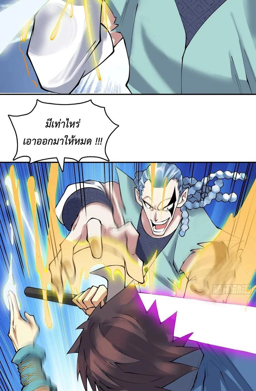 (จบ) Heavenly God Mnemonic (กำเนิดใหม่เทพวรยุทธตระกูลหยาง) ตอนที่ 137 หน้า 22