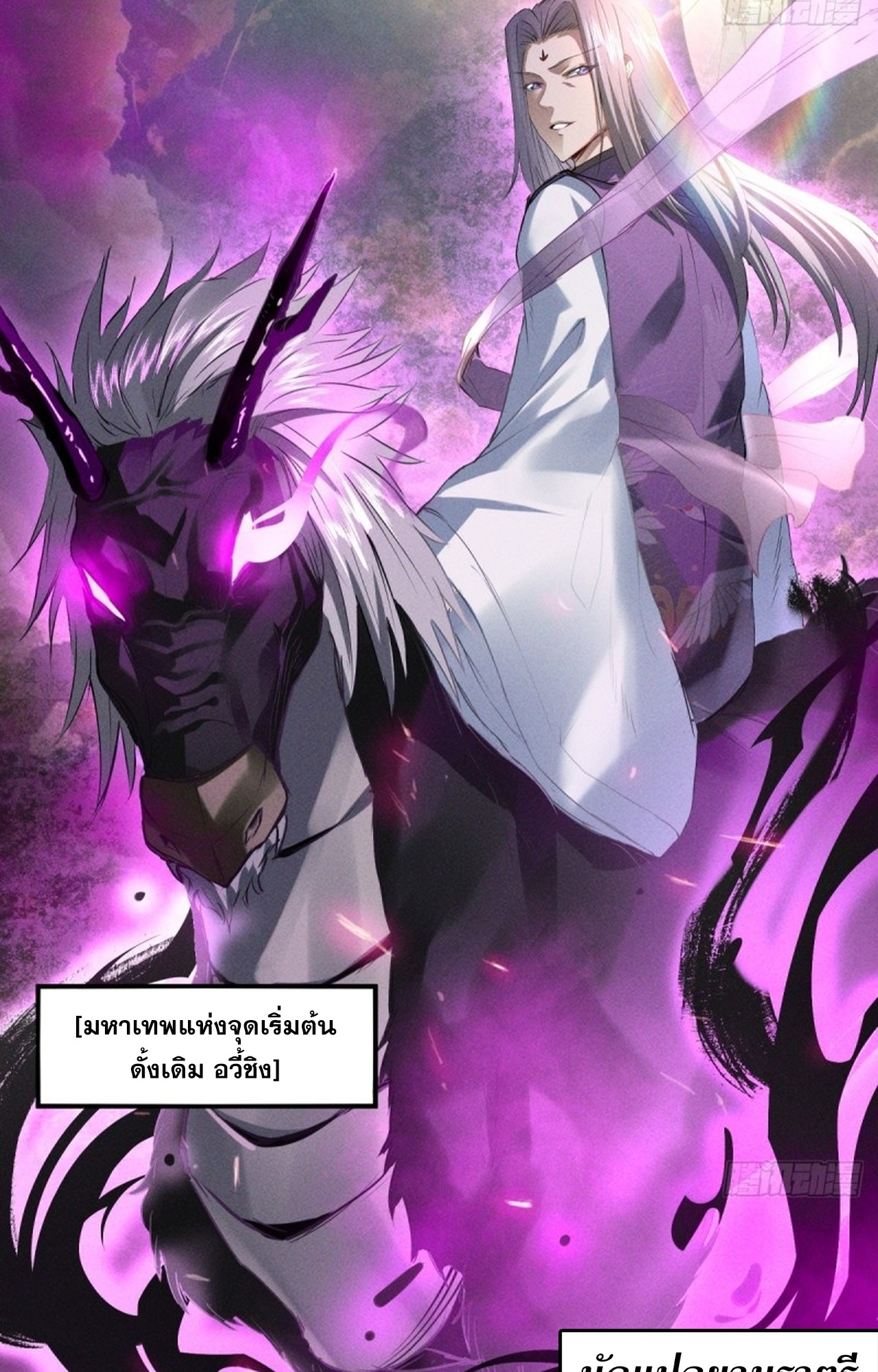 อยู่ๆก็มีลูกสาวบุญธรรมเป็นจอมมารซะงั้น ตอนที่ 7 หน้า 29