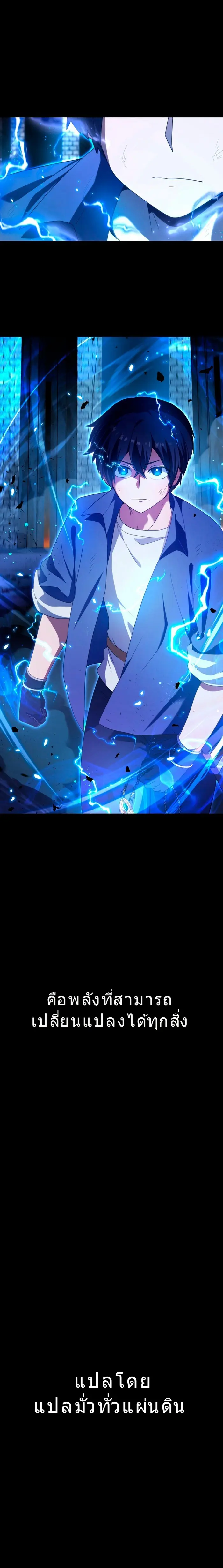 โชคเต็มพิกัด พลิกชะตาอาภัพ – นักผจญภัยสุดซวยสู่สุดยอดพลัง ด้วยสเตตัสกลับด้าน! ตอนที่ 1 หน้า 41