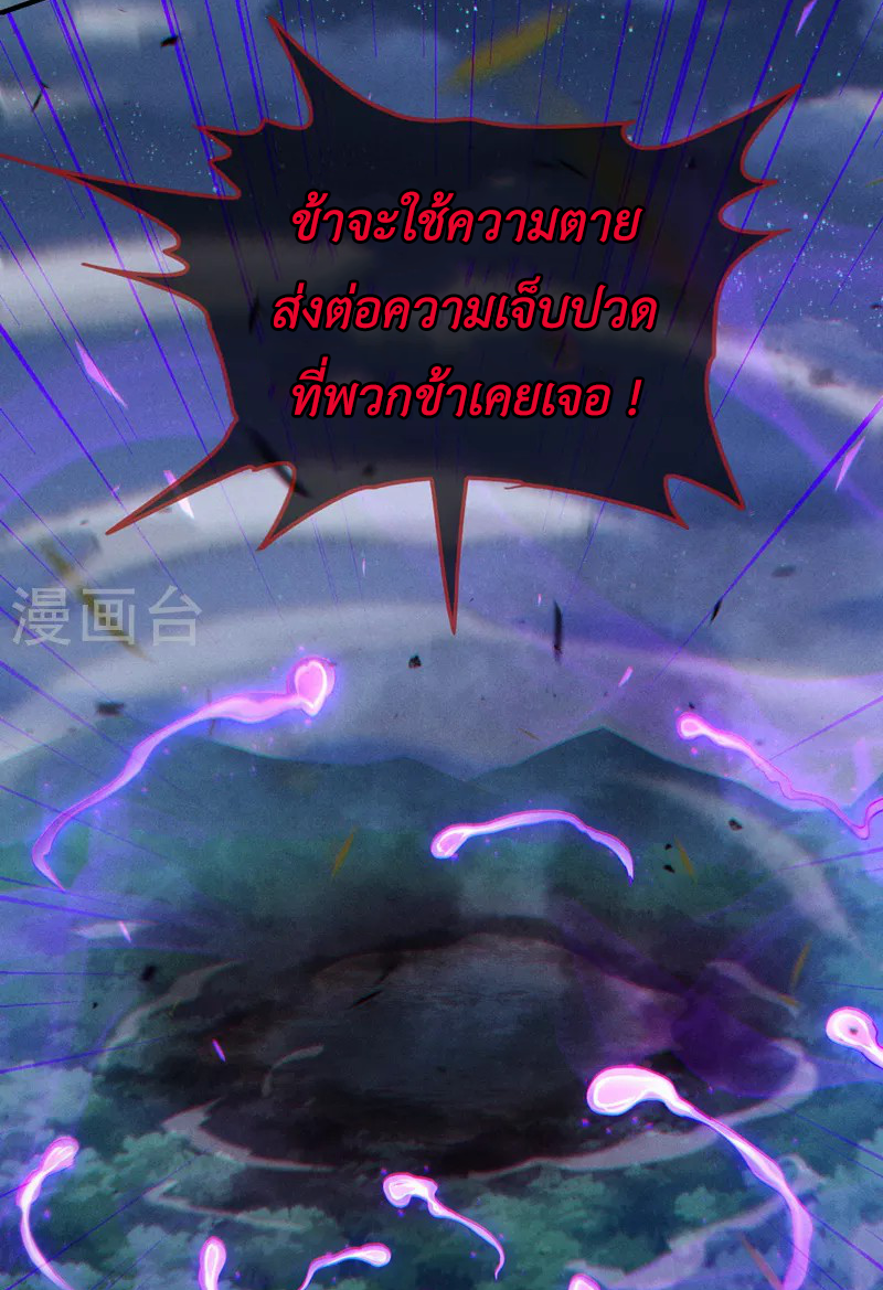 (จบ) Cultivate Immortality in The World of Superpowers (ปรมาจารย์ผู้ฝึกตนในโลกฮีโร่) ตอนที่ 57 หน้า 49