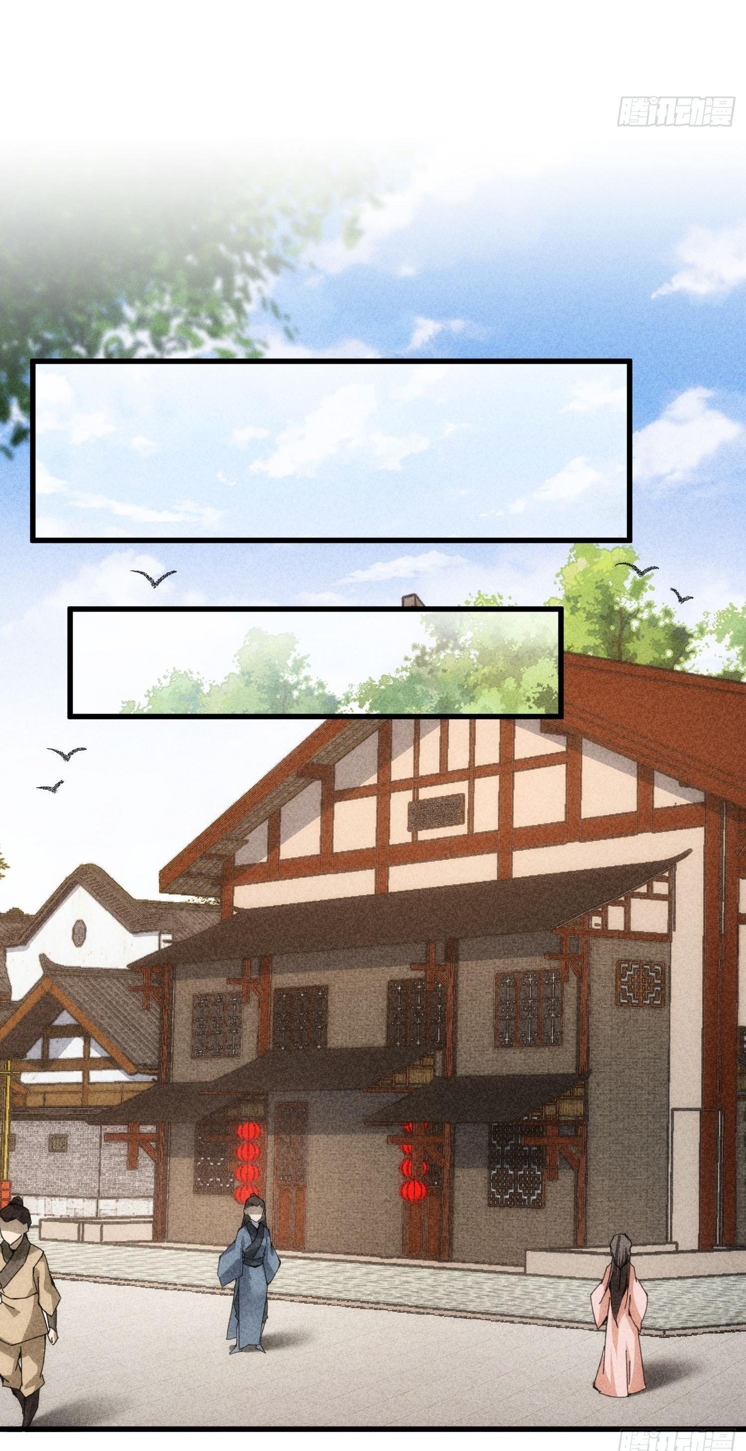 ข้าแค่ไม่เล่นไพ่ตามเกม ตอนที่ 14 หน้า 19