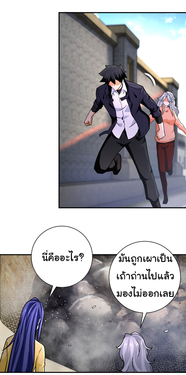 Apocalyptic Super System ตอนที่ 362 หน้า 5