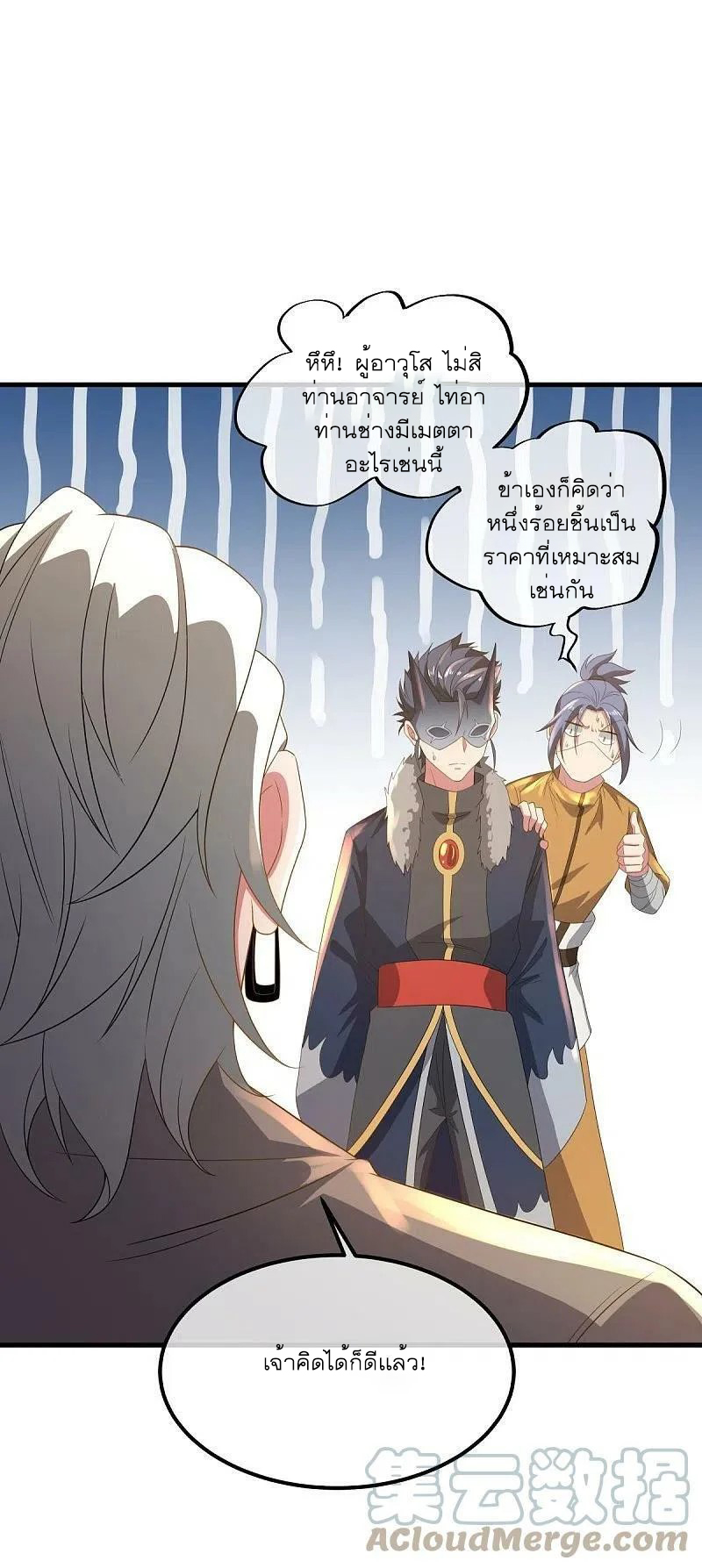 peerless battle spirit ตอนที่ 504 หน้า 43