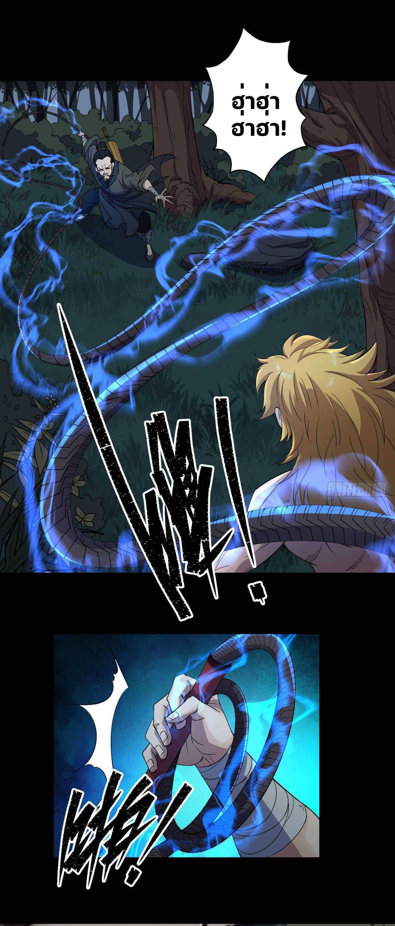 มหาปราชญ์ผู้ยิ่งใหญ่ ตอนที่ 19 หน้า 16