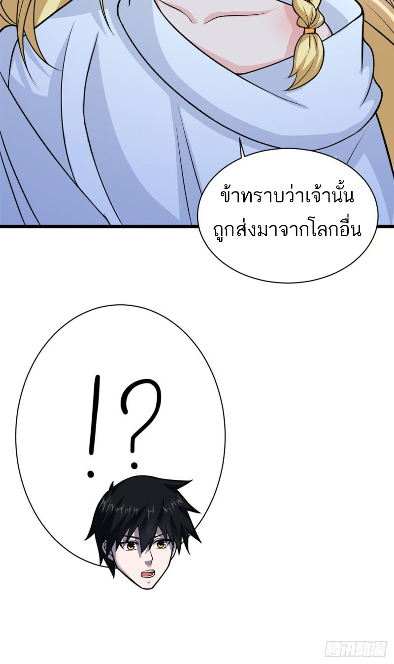 โคตรเทพร้านสัตว์อสูร ตอนที่ 61 หน้า 40