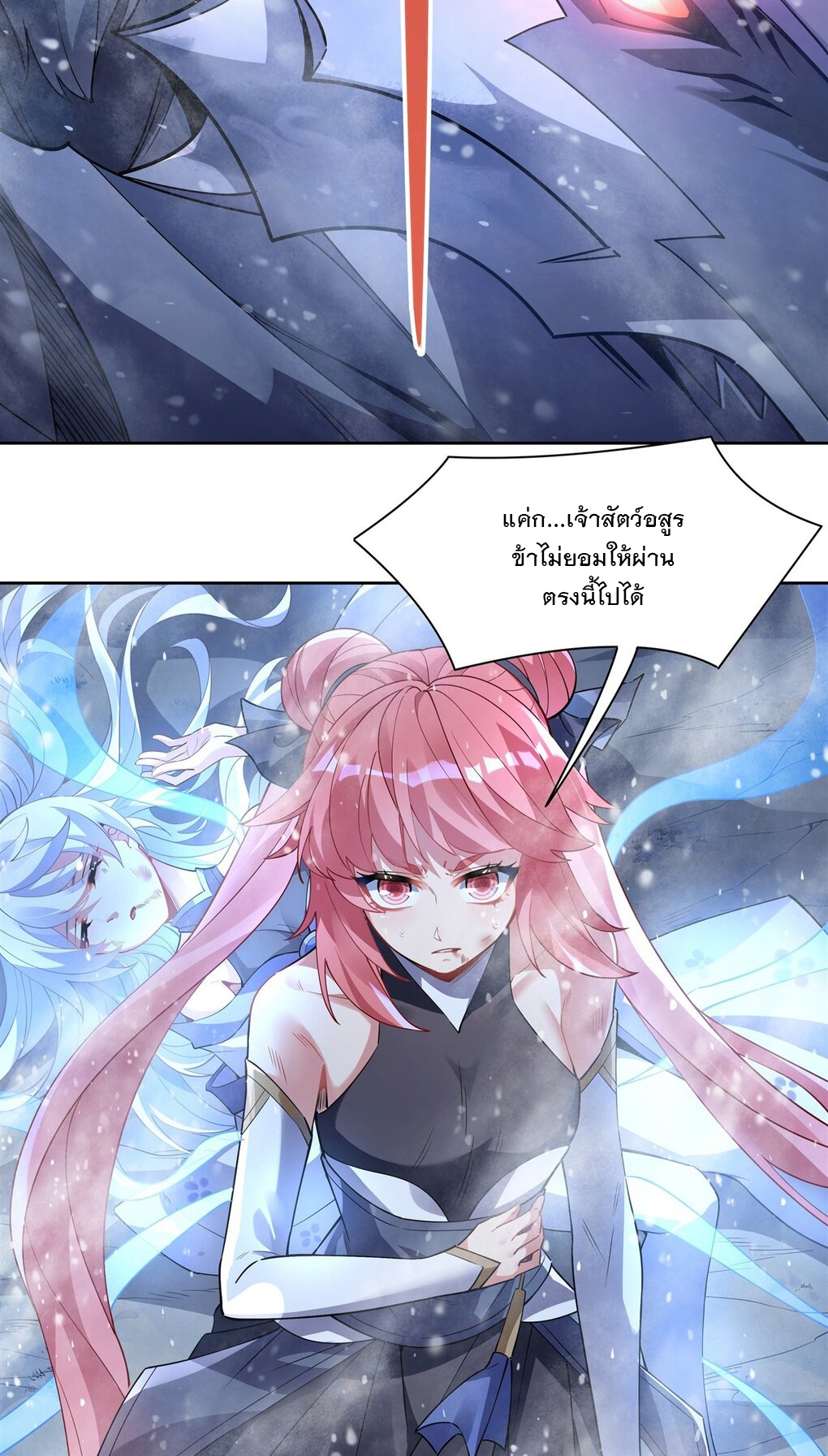 ศิษย์ของข้าล้วนมีอนาคตที่ยิ่งใหญ่ (ชนจีน) ตอนที่ 51 หน้า 3