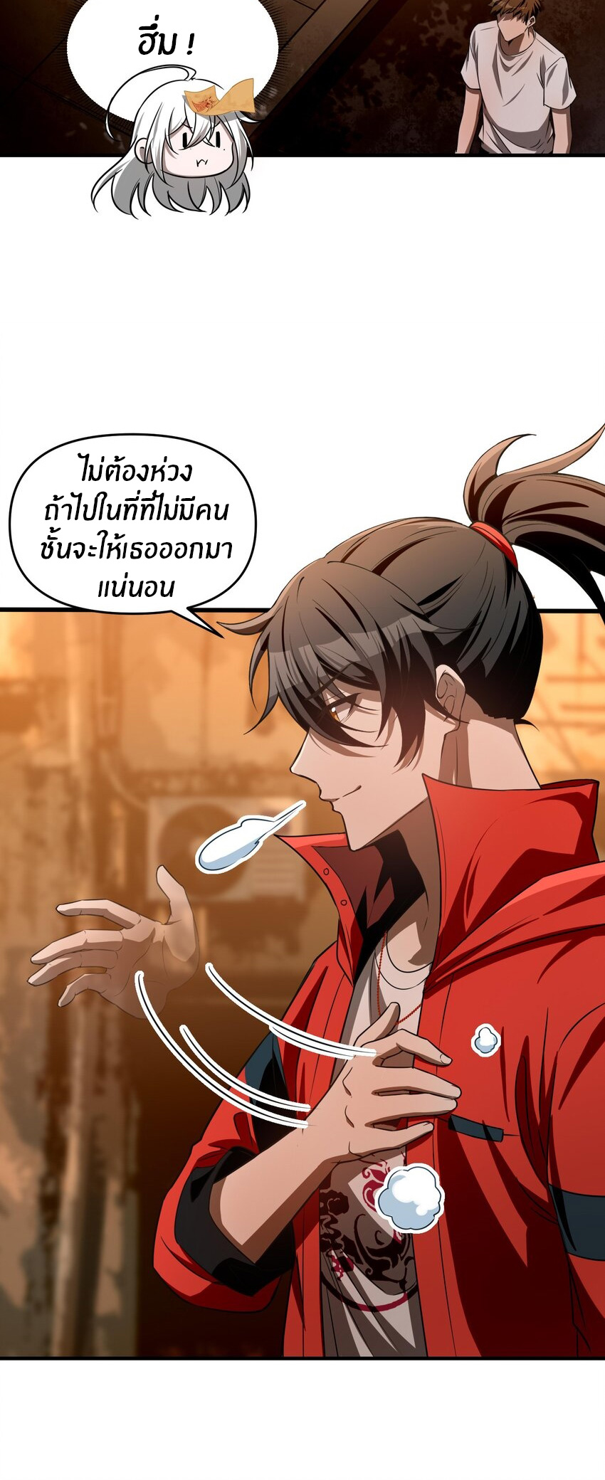 During the live broadcast, I proposed to the female ghost - she really agreed?! ตอนที่ 12 หน้า 42