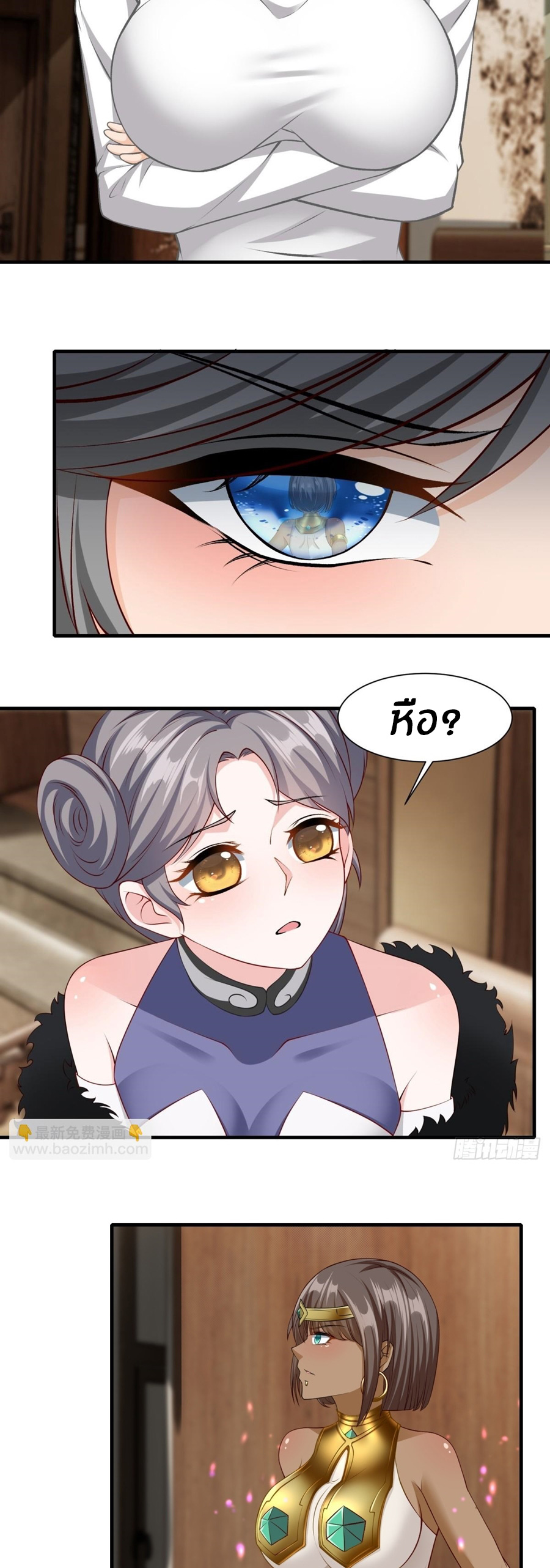 ขอล่ะอย่าเป็นที่ 1 เลย ตอนที่ 109 หน้า 21