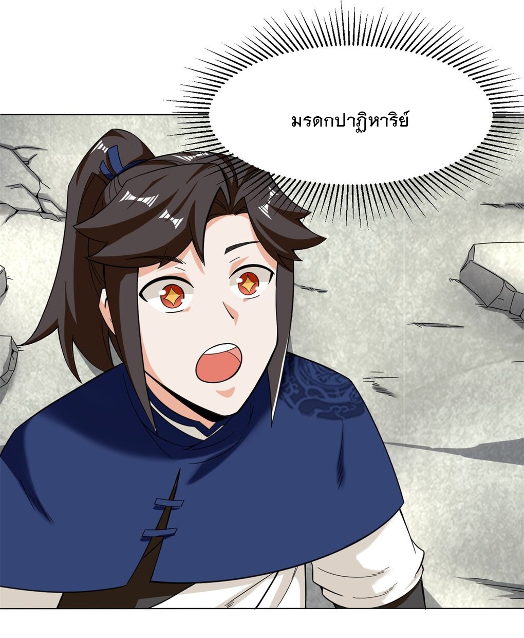 ข้าคือผู้กลืนกินไร้ที่สิ้นสุด (ชนจีน) ตอนที่ 39 หน้า 36