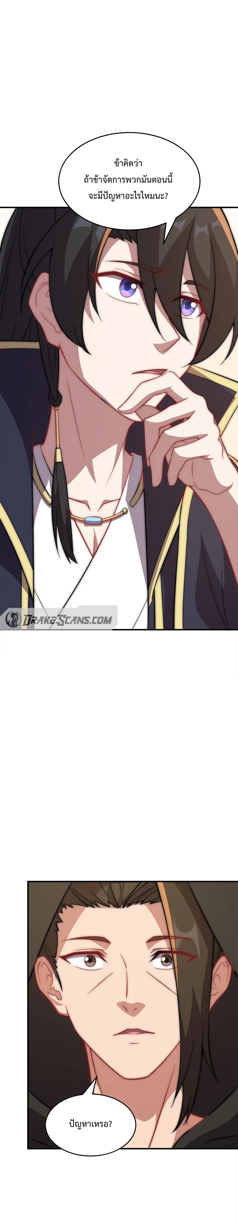 (ชนจีน) อาจารย์จอมวายร้ายกับลูกศิษย์ผู้อยู่ยงคงกระพัน ตอนที่ 53 หน้า 15