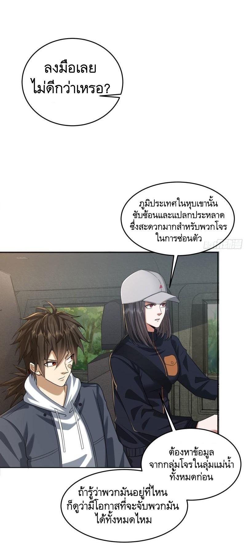 THE FIRST ORDER ตอนที่ 163 หน้า 3