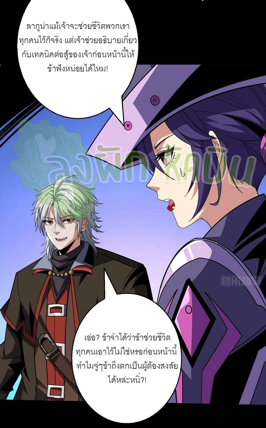(ชนจีน) IT STARTS WITH A KINGPIN ACCOUNT - จุติจอมราชัน ตอนที่ 392 หน้า 3