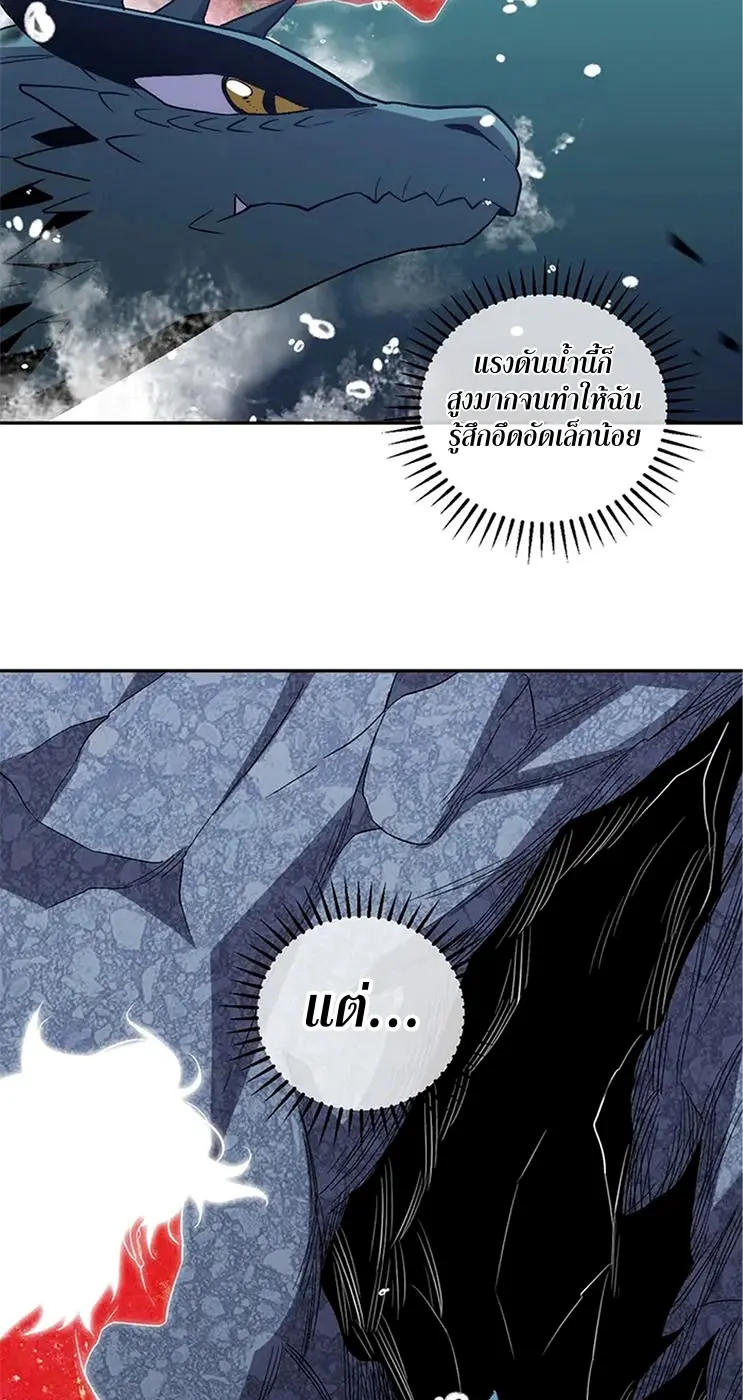 [ชนจีน] เทพอสูรเบฮีมอธ - Demon God of Apocalyptic Behemoth ตอนที่ 21 หน้า 35