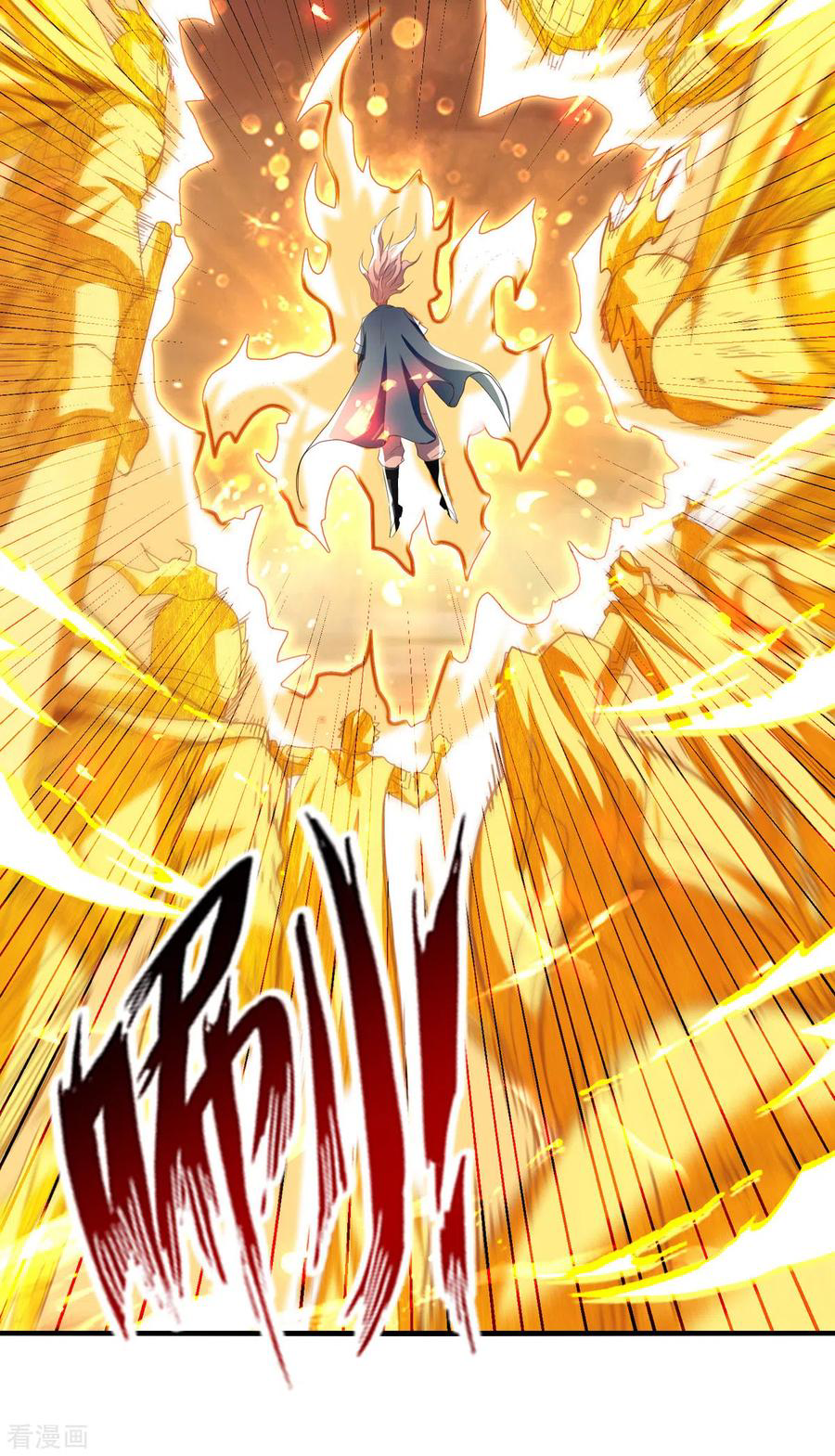 จักรพรรดิสวรรค์จุติ ตอนที่ 70 หน้า 12