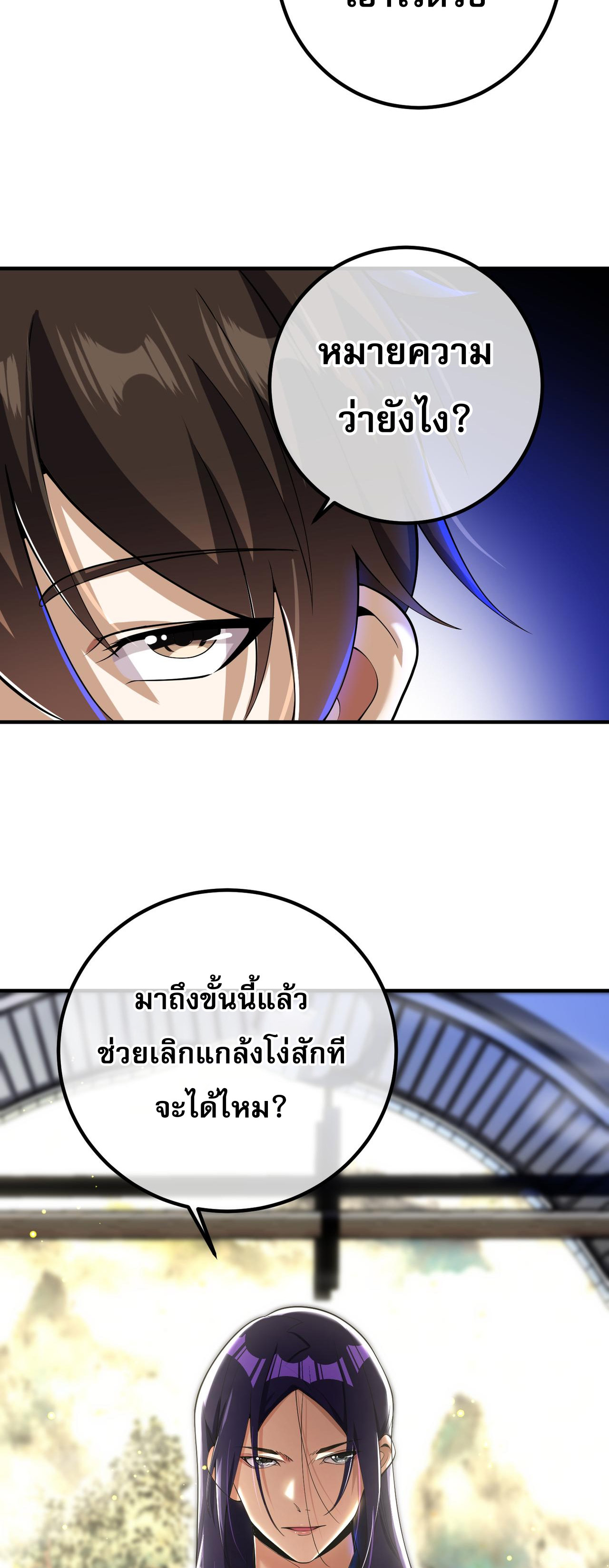 แฟนของผมทั้งสวยและรวยมาก ตอนที่ 31 หน้า 27