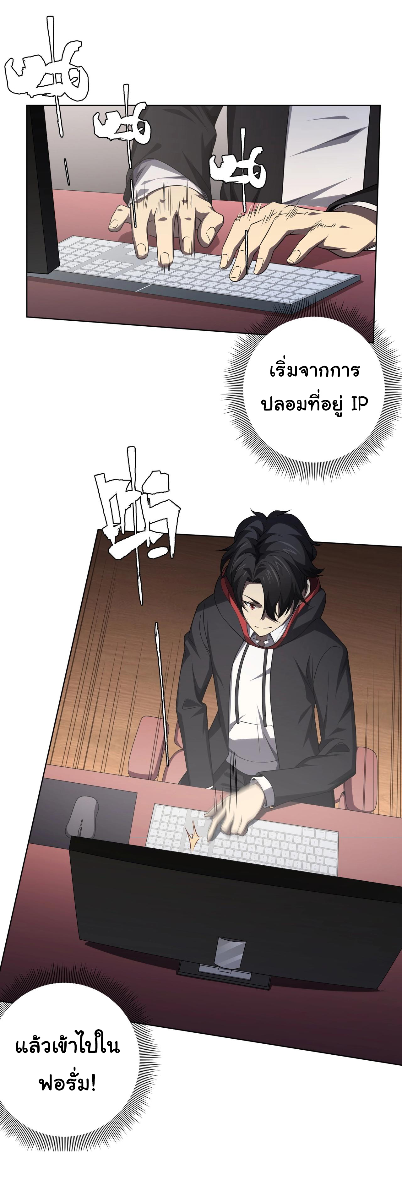 Start with trillions of coins ตอนที่ 11 หน้า 14