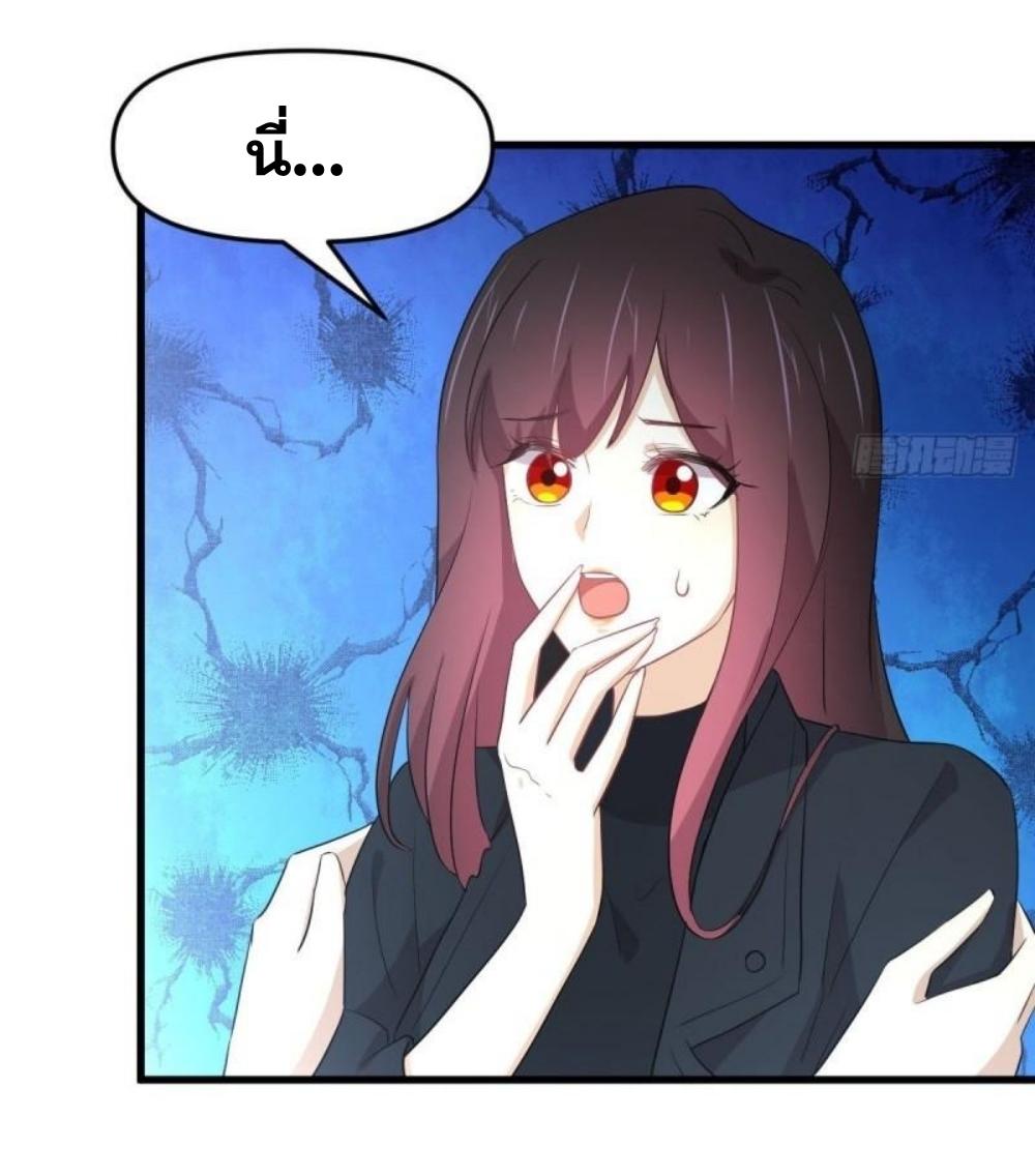 Immortal Swordsman in The Reverse World ข้าเซียนกระบี่ไม่เกาะสตรี ตอนที่ 298 หน้า 32