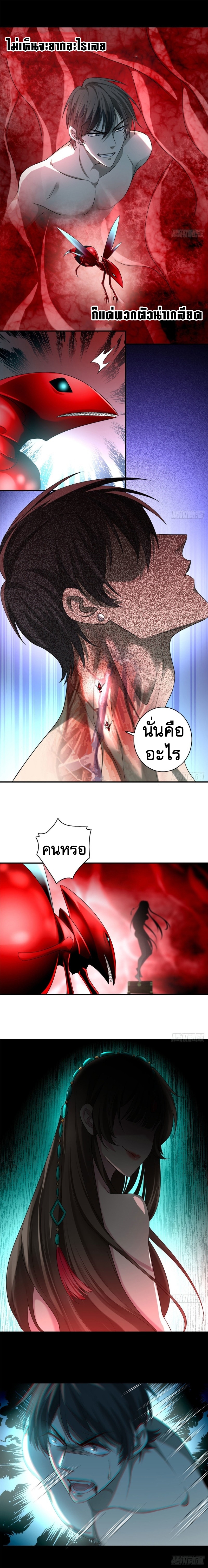 บุรุษไปรษณีย์ไม่จำกัด ตอนที่ 131 หน้า 6