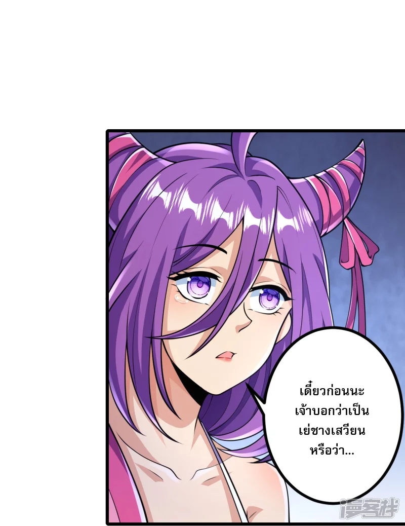 ผู้ขัดเกลาร่างกายที่แข็งแกร่งที่สุดในประวัติศาสตร์ ตอนที่ 17 หน้า 11