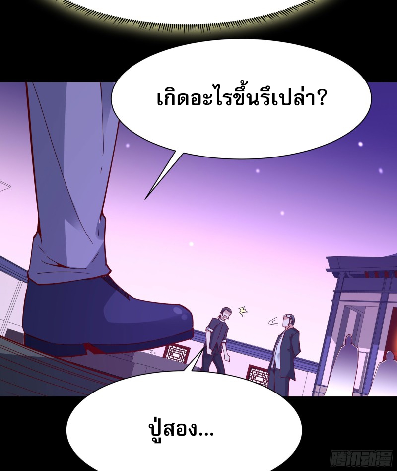 Rebirth City Deity - การเกิดใหม่ของเทพเซียนแห่งนคร ตอนที่ 29 หน้า 7