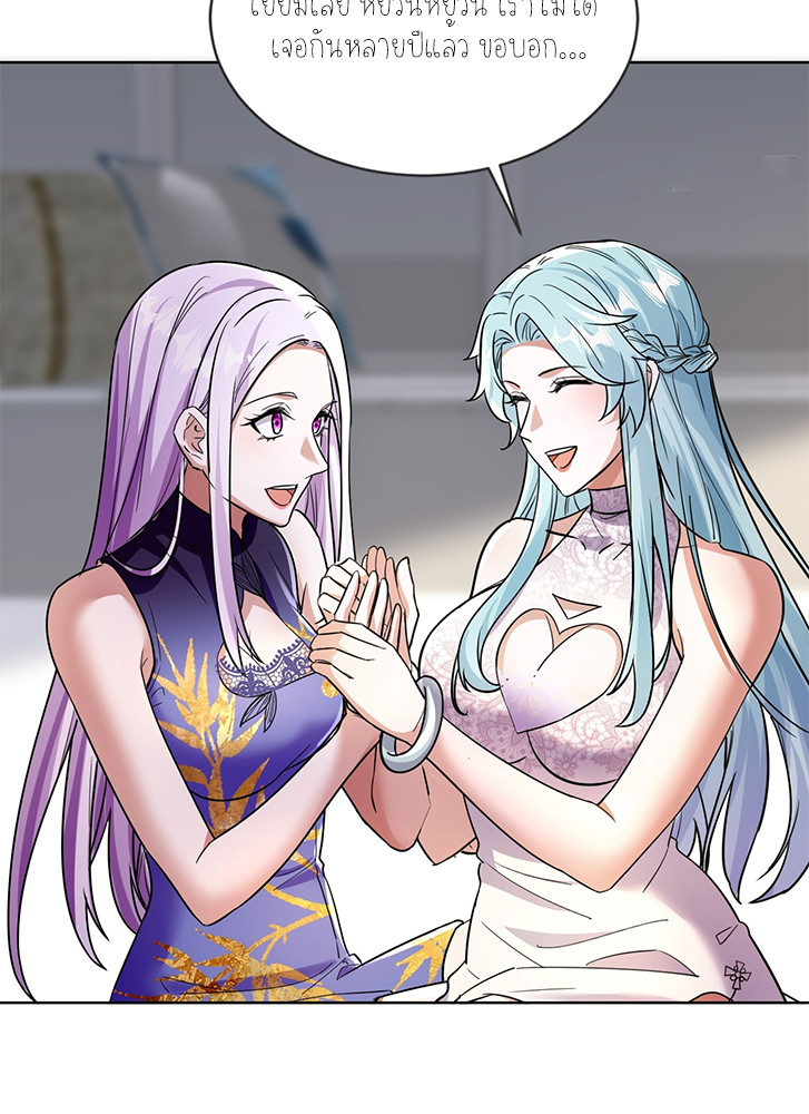 ลูกเขยผู้บ้าคลั่ง (จักรพรรดิอมตะ) ตอนที่ 10 หน้า 30