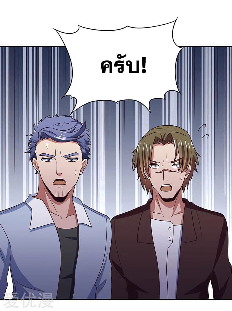 โครตเกรียนเซียนโอสด ตอนที่ 24 หน้า 23