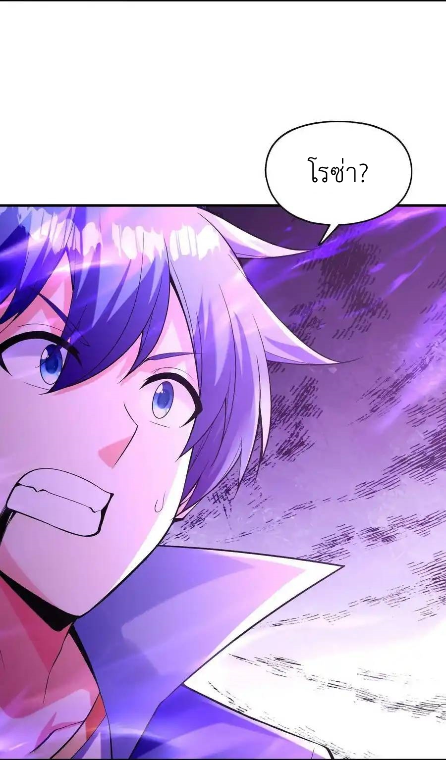 My Harem Is Entirely Female Demon Villains ตอนที่ 62 หน้า 57