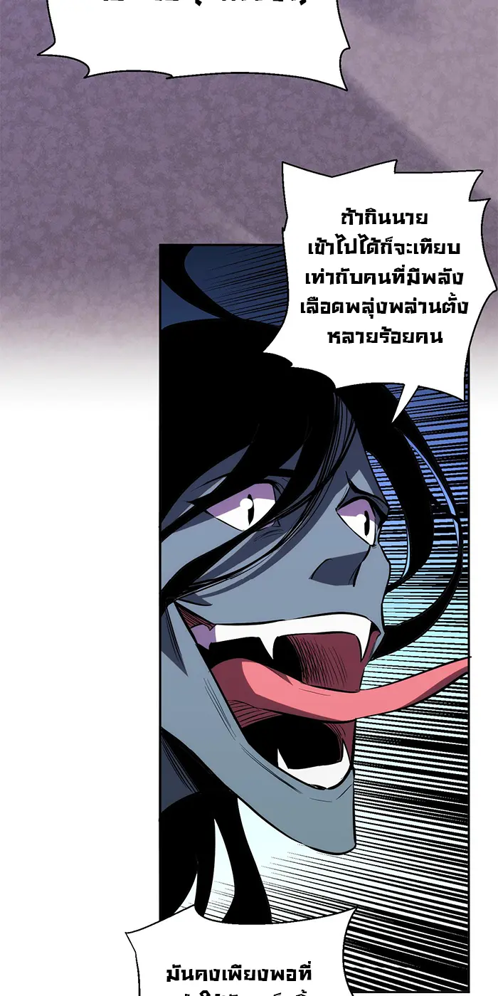 [ชนจีน] เทพอสูรเบฮีมอธ - Demon God of Apocalyptic Behemoth ตอนที่ 23 หน้า 52