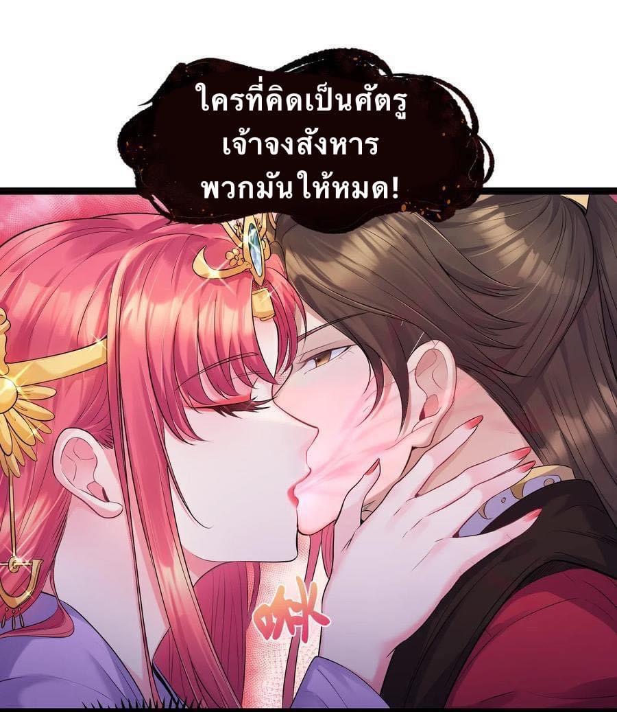 เทพวายร้ายกลับชาติมาเกิดใหม่ ตอนที่ 1 หน้า 19