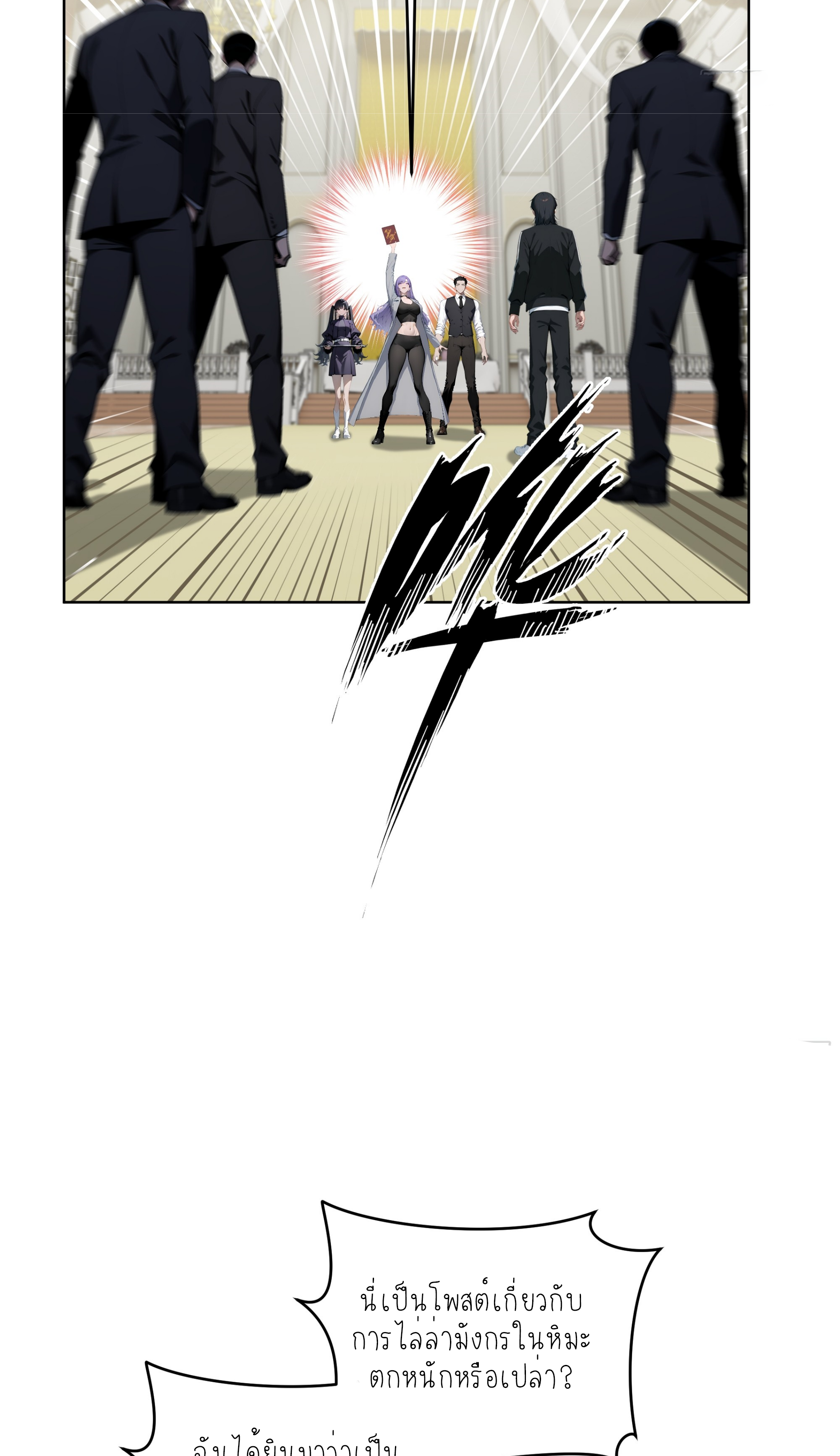 ราชาแห่งต้าซา~ ตอนที่ 7 หน้า 44