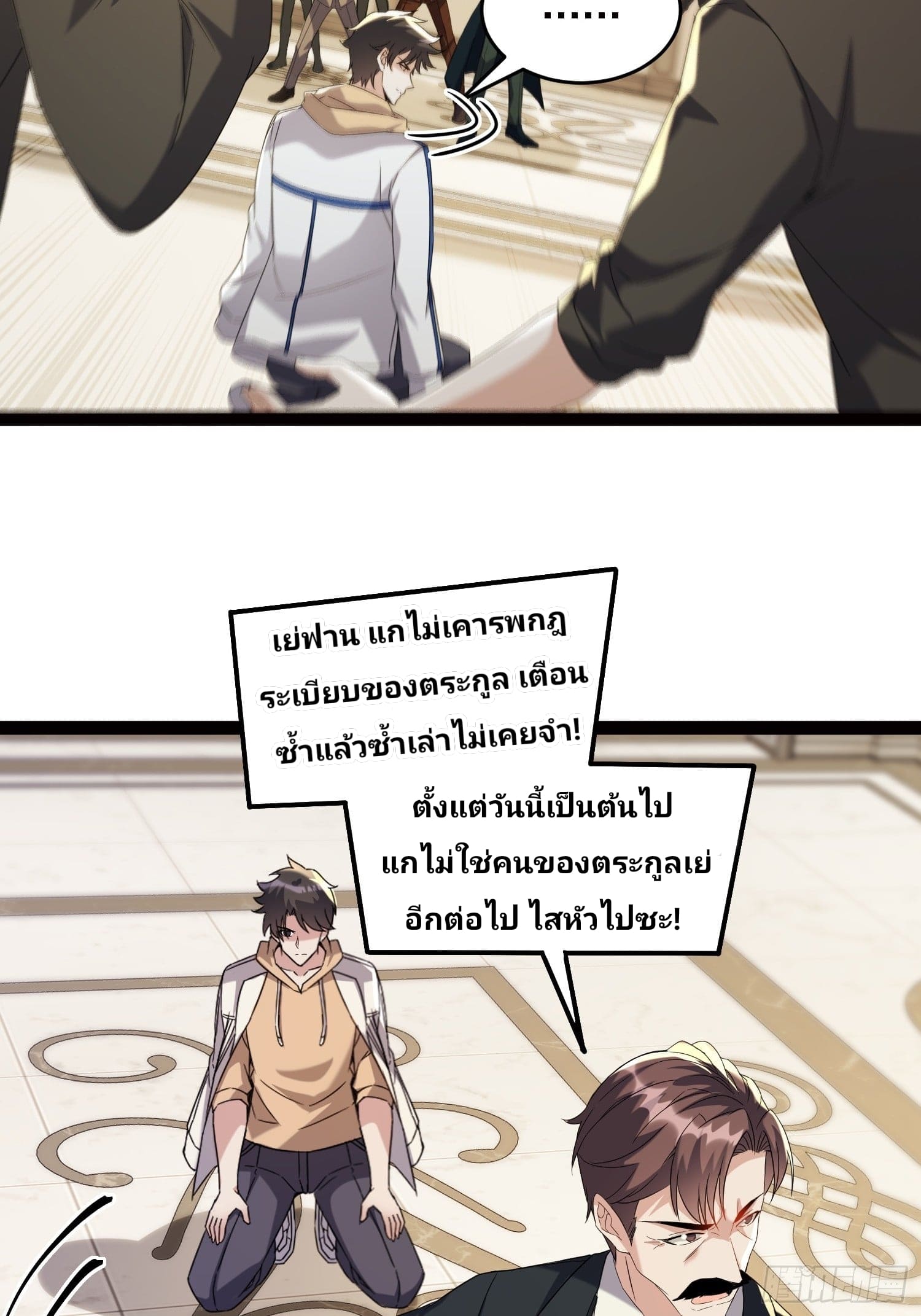 Declining Elite School Recruitment: Showdown—I'm Actually an Immortal Venerable—การกลับมาเกิดใหม่ของเซียนอมตะแห่งแดนสวรรค์! ตอนที่ 1 หน้า 29