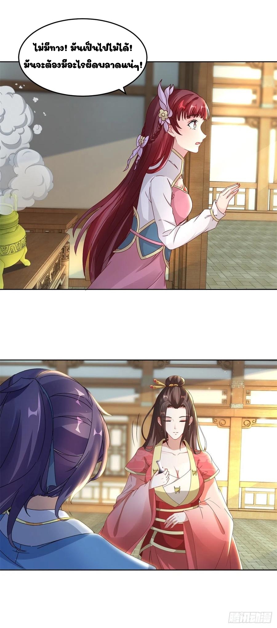 จักรพรรดิวิญญาณศักดิ์สิทธิ์ (ทันจีน) ตอนที่ 74 หน้า 11