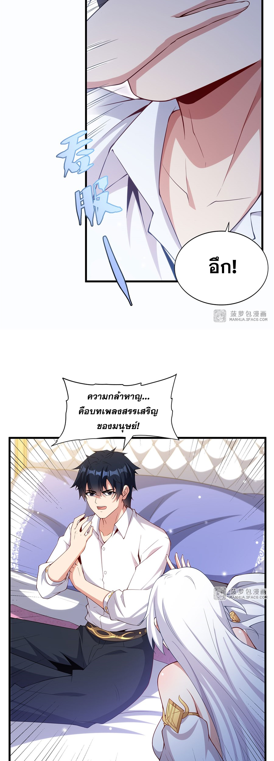 Shut Up, Evil Dragon! I don't want to raise a child with you anymore ตอนที่ 15 หน้า 29