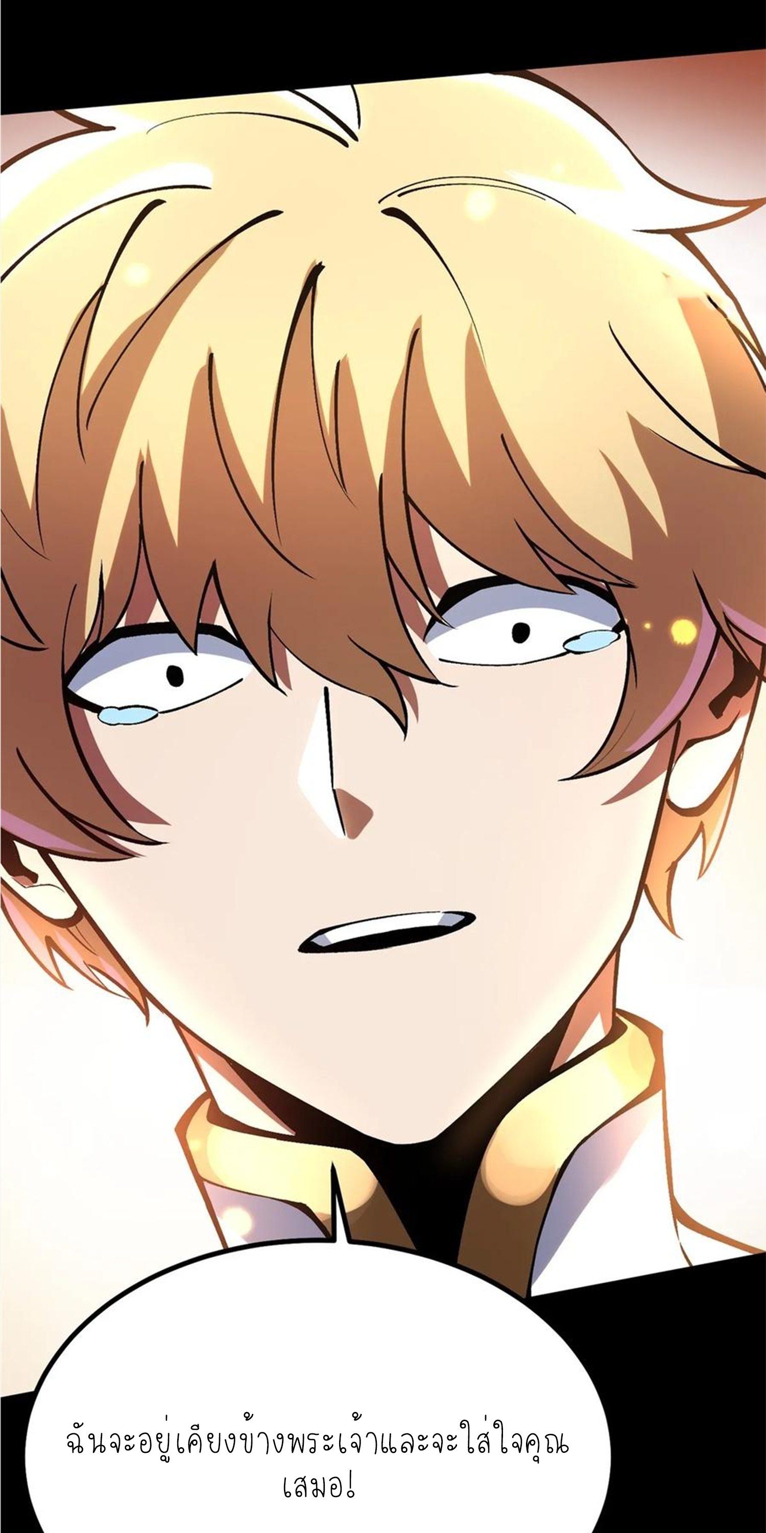 ไม่อยากเรียนทักษะ แห่งคำสาปเลย! ตอนที่ 82 หน้า 43