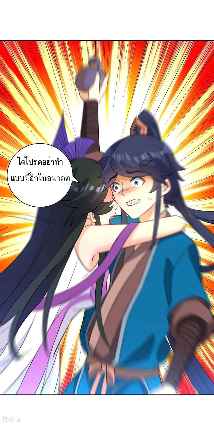 ข้ารับใช้ชั้นหนึ่ง ตอนที่ 38 หน้า 23