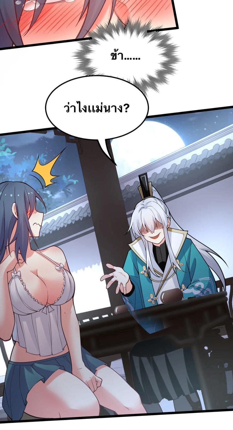 มหาบุรุษ ในตำนาน ตำนานที่หลับใหล (ศิษย์เบิ้มๆ) ตอนที่ 66 หน้า 6