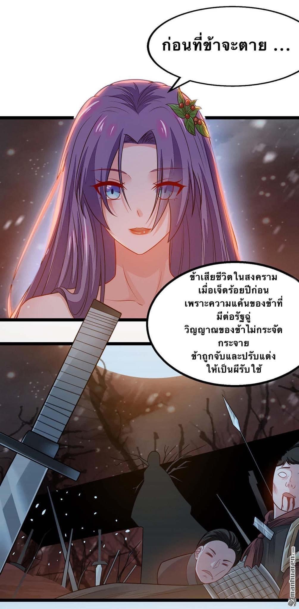 ระบบโครตเกรียน คะแนนล้านล้าน (ฮาเร็ม) ตอนที่ 20 หน้า 9