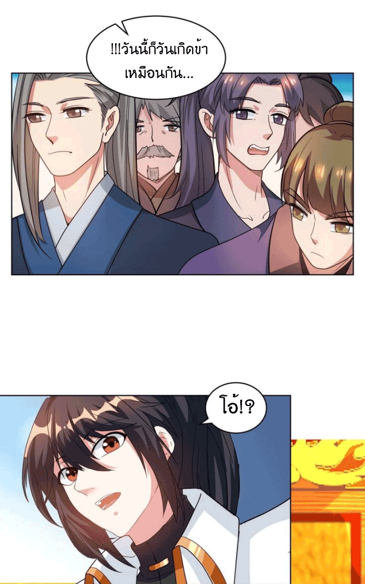 One Step Toward Freedom ตอนที่ 140 หน้า 12